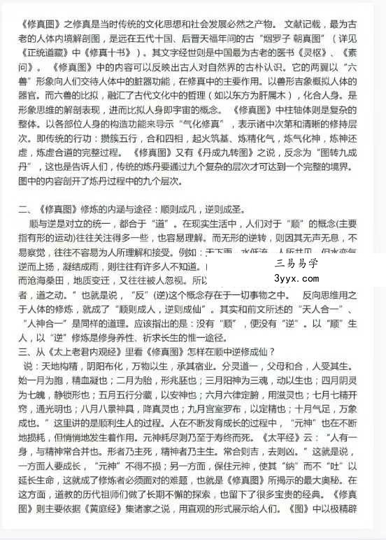 梅老师 宇宙全息秘修法27集+讲义 资料图片