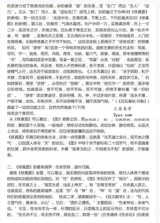 梅老师 宇宙全息秘修法27集+讲义 资料图片