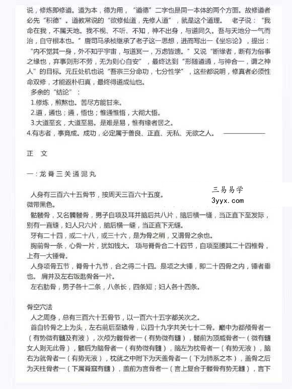 梅老师 宇宙全息秘修法27集+讲义 资料图片