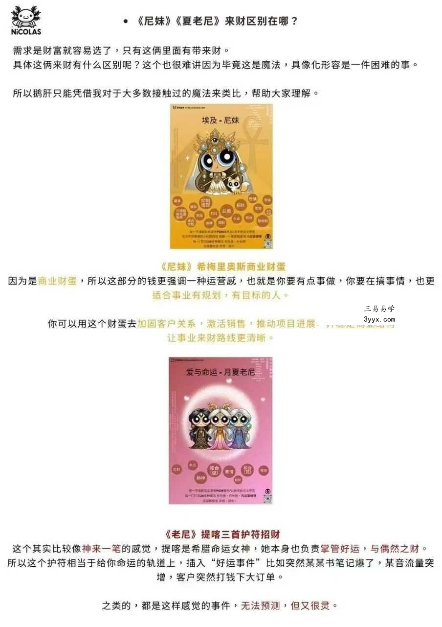 灰灰职业PGM全套课程 资料图片