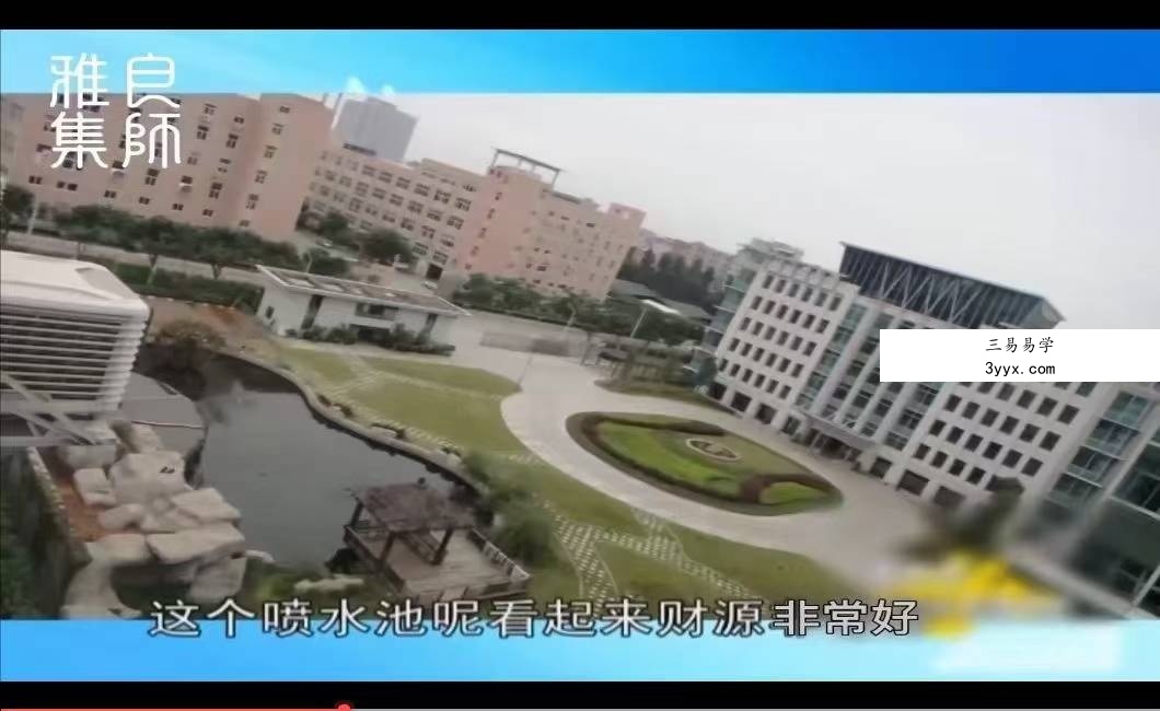 李汝超《孔子宅经》和企业的关系 全10讲超清视频课 资料图片