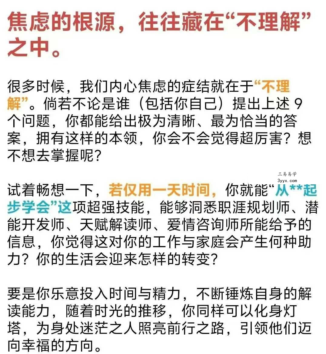 九数生命能量31集 资料图片