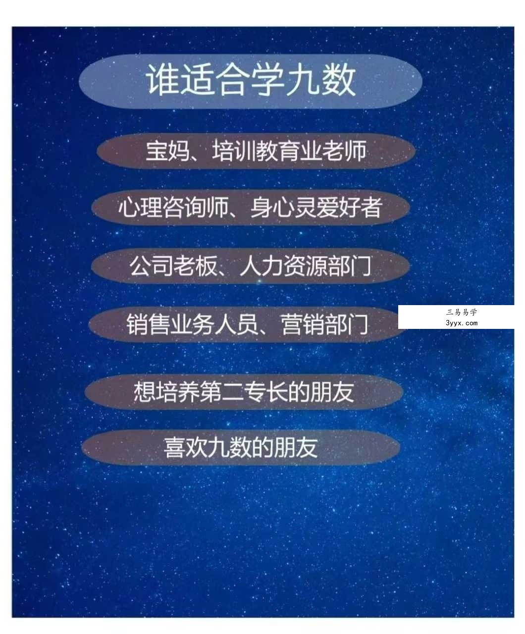 九数生命能量31集 资料图片