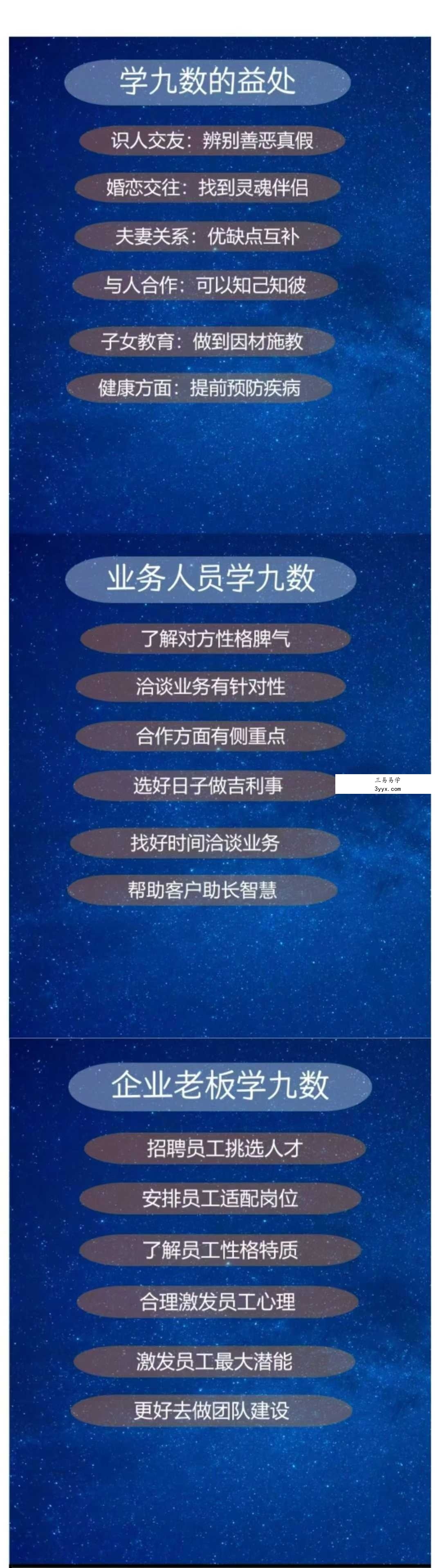 九数生命能量31集 资料图片