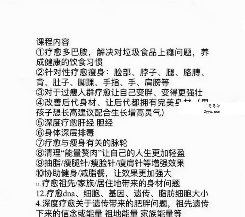 Polaris北极星老师 瘦身灵气1集约3小时 资料图片