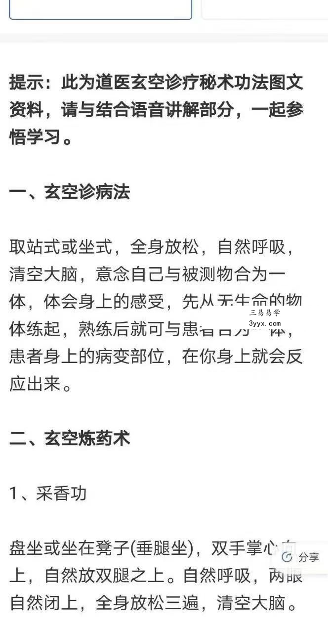 隔空看病 远程诊病（图片+音频+视频） 资料图片