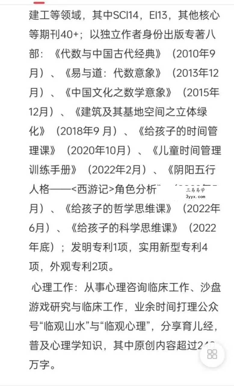 有熊氏 周易全解 基于数理哲学与文化心理学(122小时) 资料图片