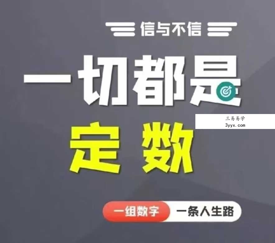 童楚涵 数字易学12集 资料图片