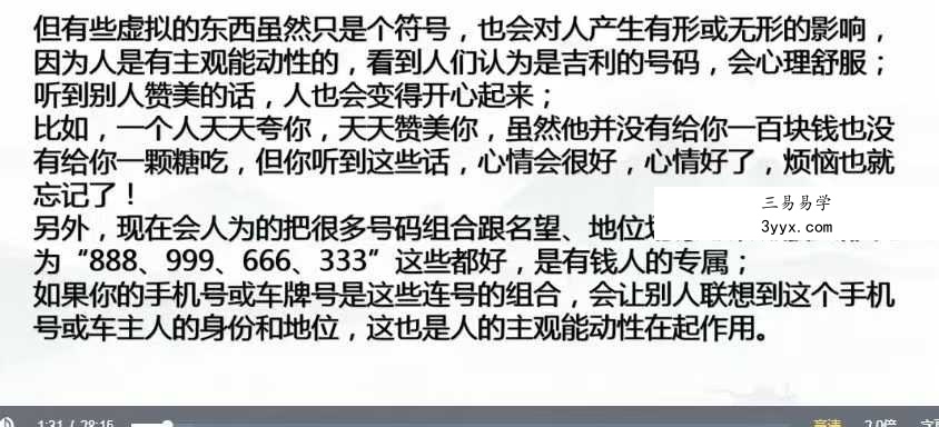 彭洺谦 风水布局法 22集 资料图片