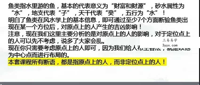彭洺谦 风水布局法 22集 资料图片