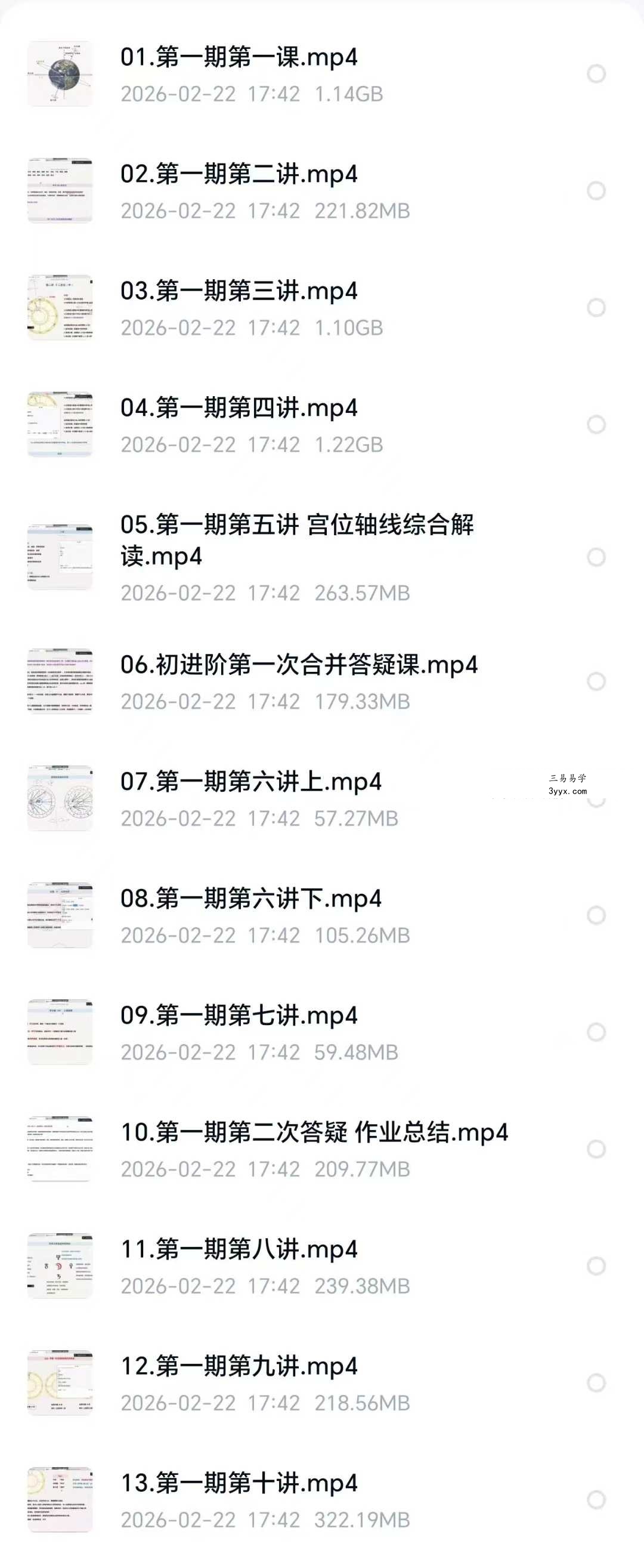 卡戎星星计划 初阶+进阶 资料图片