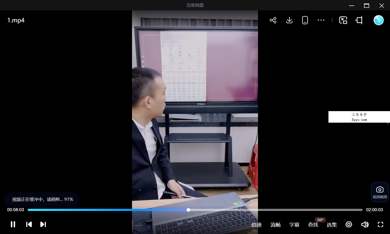夏光明 罗靖皓（德皓）《六亲玄机深度破译之子女篇》2集视频 资料图片