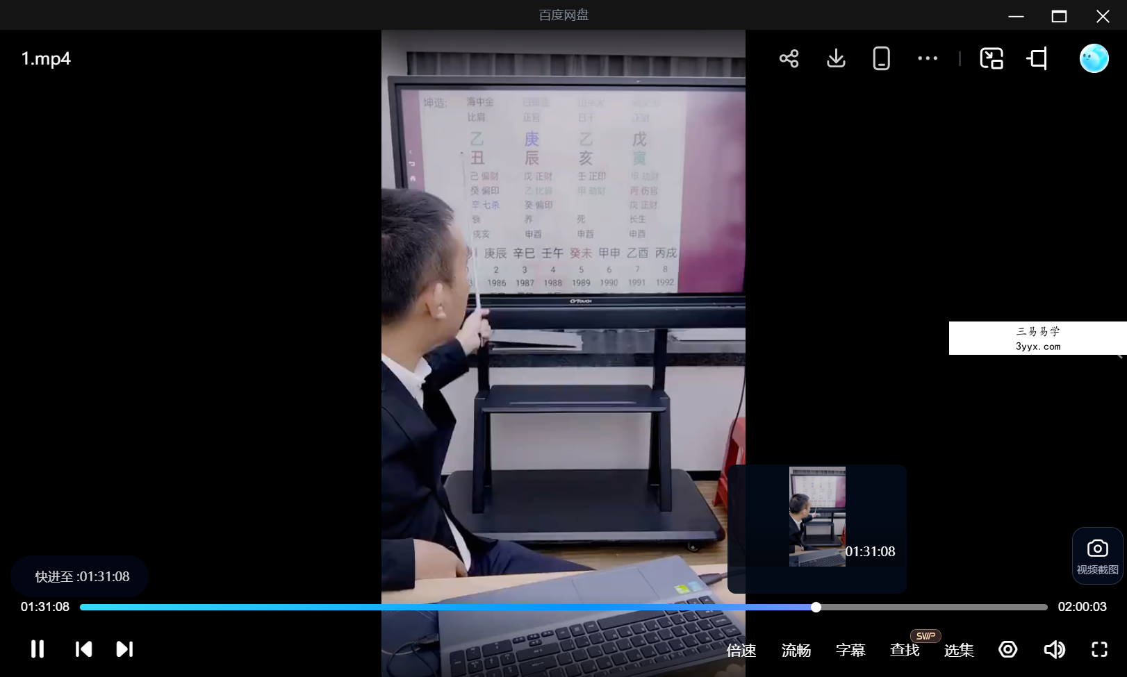 夏光明 罗靖皓（德皓）《六亲玄机深度破译之子女篇》2集视频 资料图片