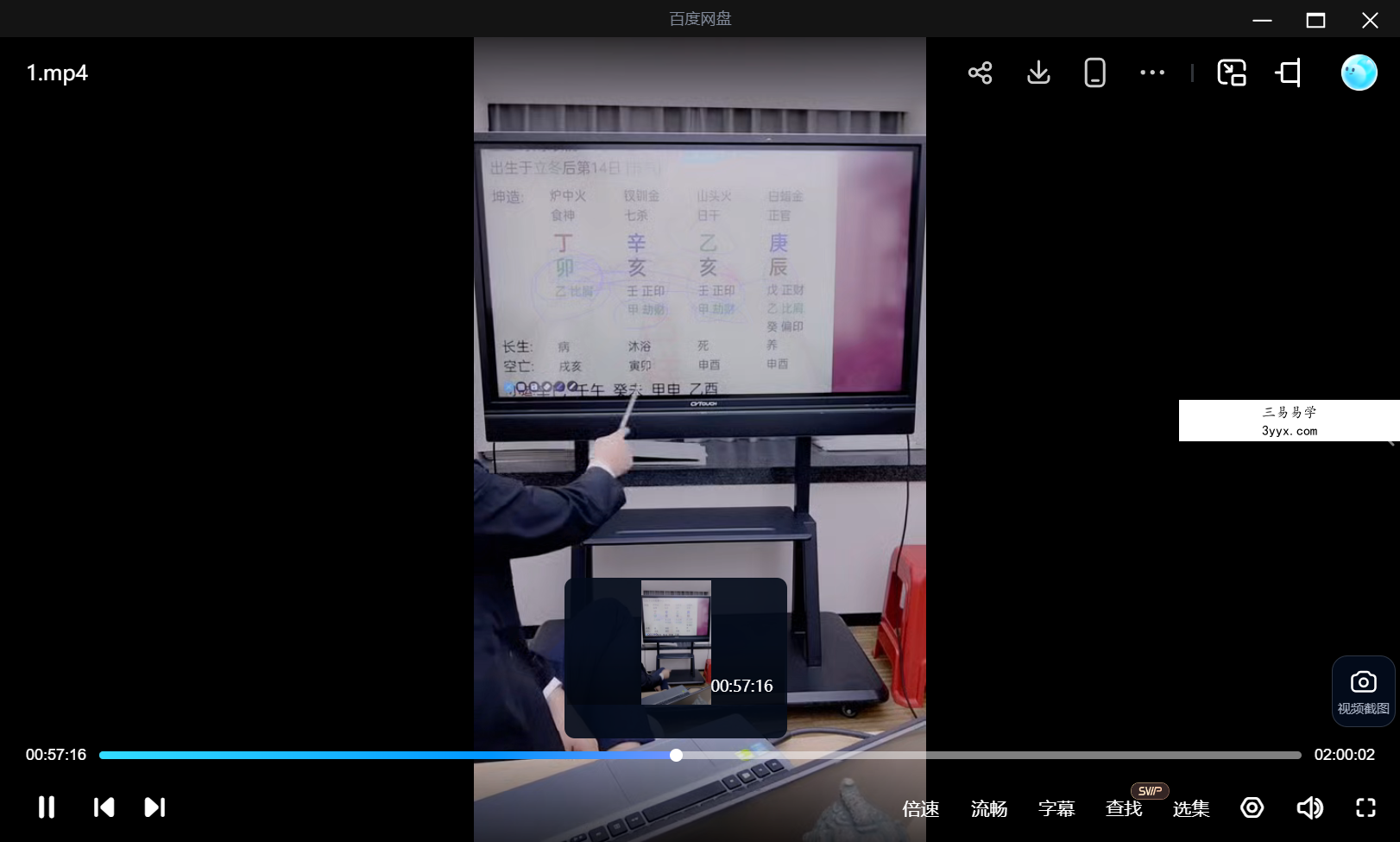 夏光明 罗靖皓（德皓）《六亲玄机深度破译之父母兄弟篇》2集视频 资料图片