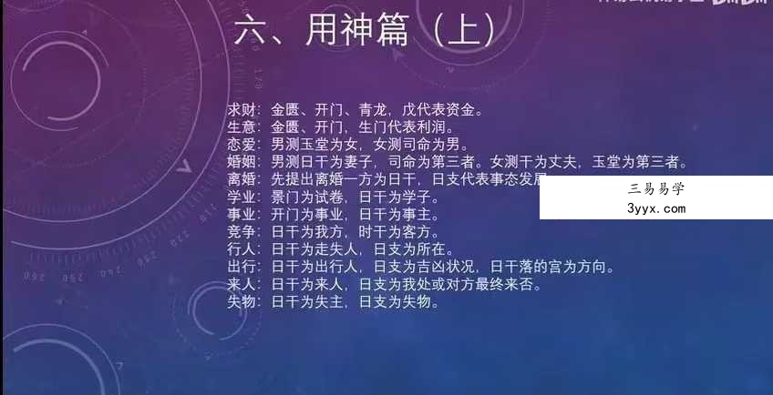 神易玄机玄派小奇门10集 资料图片