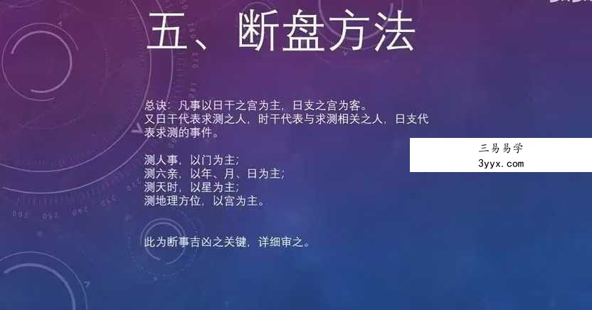 神易玄机玄派小奇门10集 资料图片