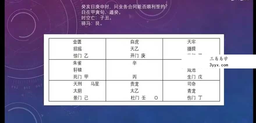 神易玄机玄派小奇门10集 资料图片