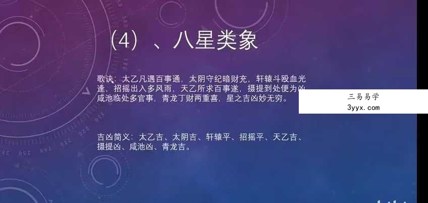 神易玄机玄派小奇门10集 资料图片