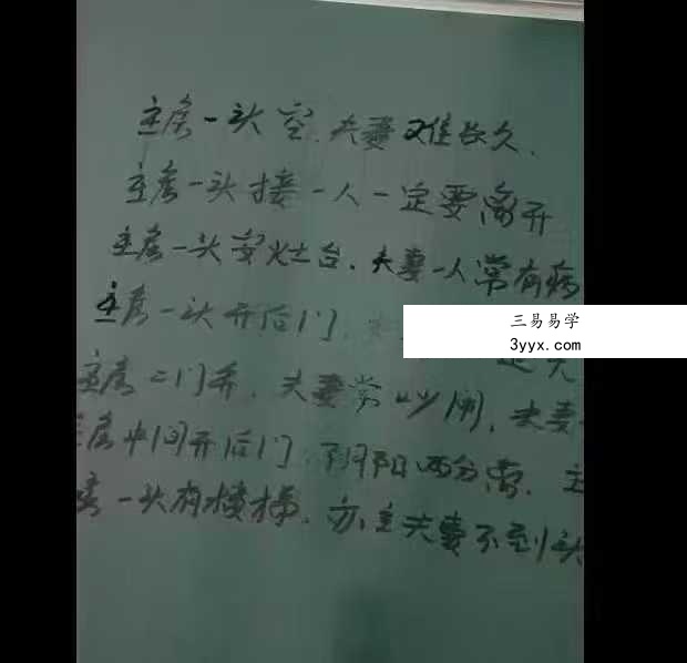无风道一宅断高级秘断课60个小视频 资料图片