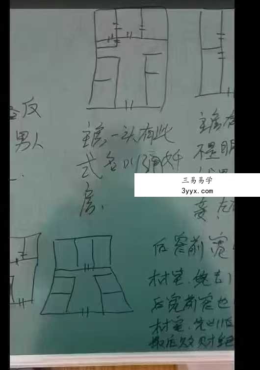 无风道一宅断高级秘断课60个小视频 资料图片