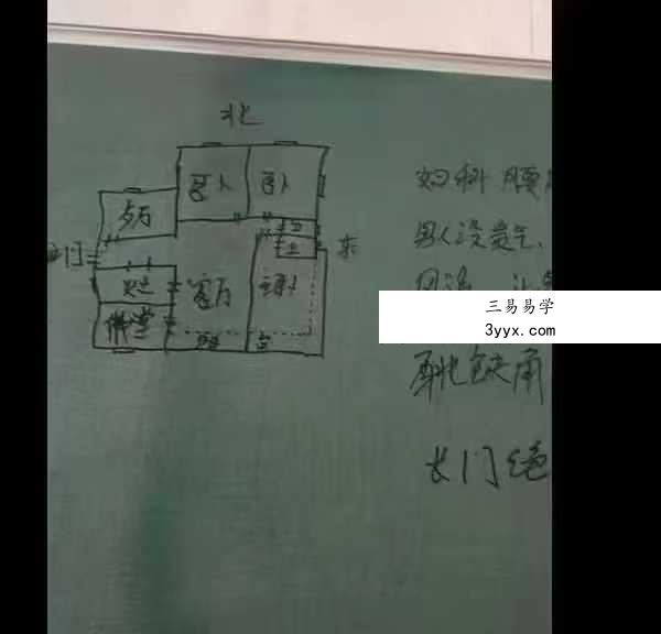 无风道一宅断高级秘断课60个小视频 资料图片