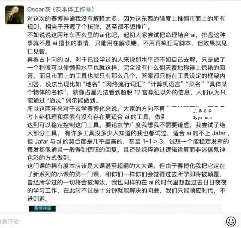灰灰《赛博神谕》视频课件合集 资料图片