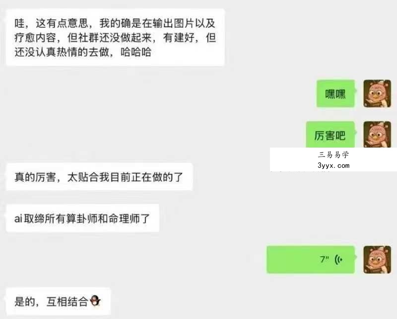 灰灰《赛博神谕》视频课件合集 资料图片