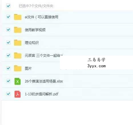 灰灰《赛博神谕》视频课件合集 资料图片