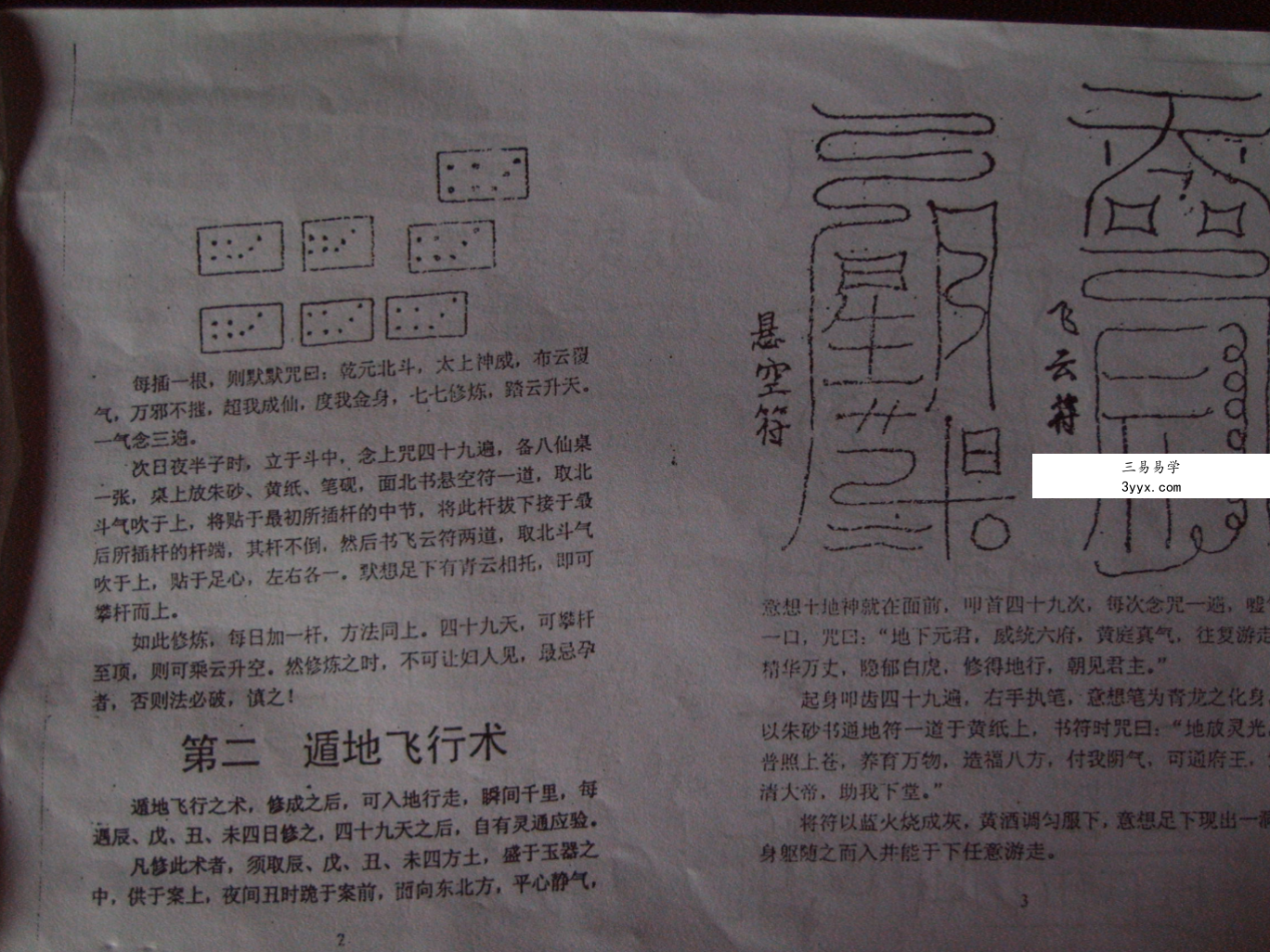 《七步尘技》12页 资料图片