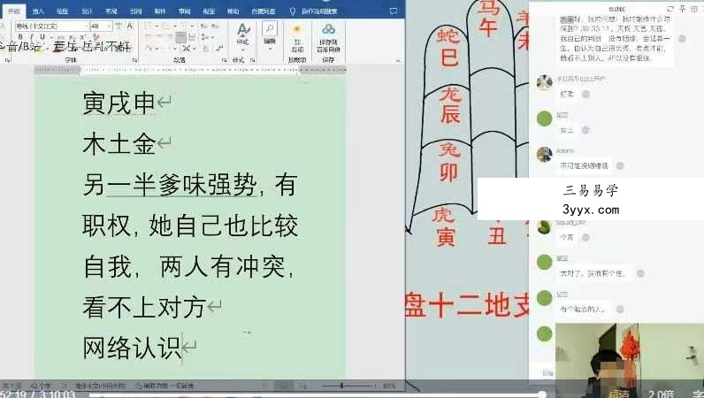 【疯狂的易经小店】一掌经-基础班7集 资料图片