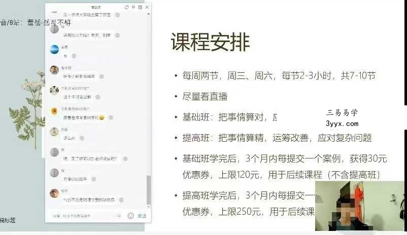 【疯狂的易经小店】一掌经-基础班7集 资料图片