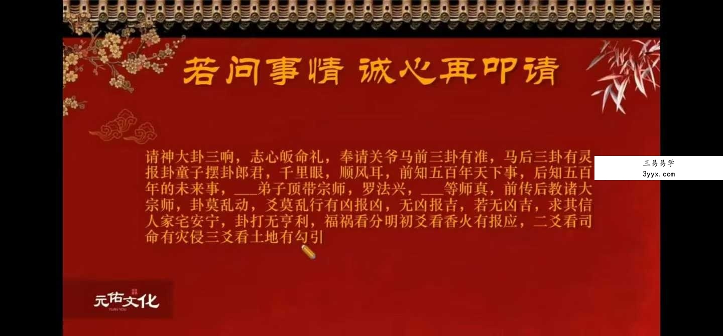 吴资泓《神通卦谱》24集全集 - 易经占卜实战视频教程 资料相关讨论 - 本课程在易学界广受好评，被誉为“最易懂的卦象实战教程”。学员普遍反馈“逻辑清晰，案例丰富，学了就能用”。与市面上其他易学课程相比，《神通卦谱》更侧重“从卦到事”的落地转化，而非纯理论说教。相似课程推荐