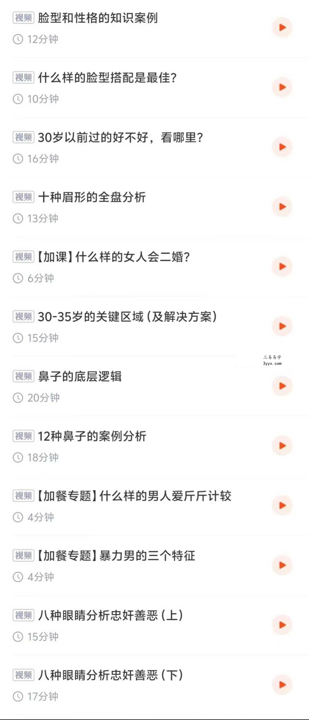 识人辨人课24集 资料图片