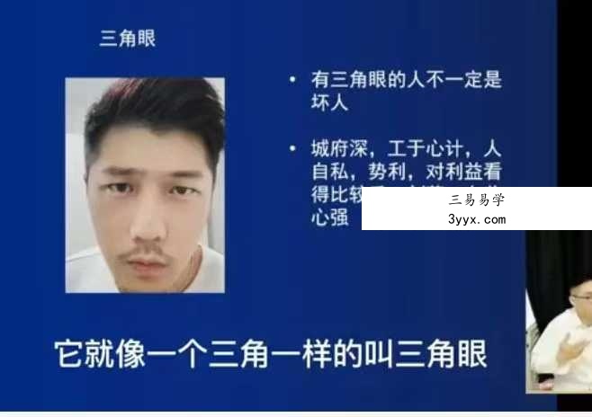 识人辨人课24集 资料图片