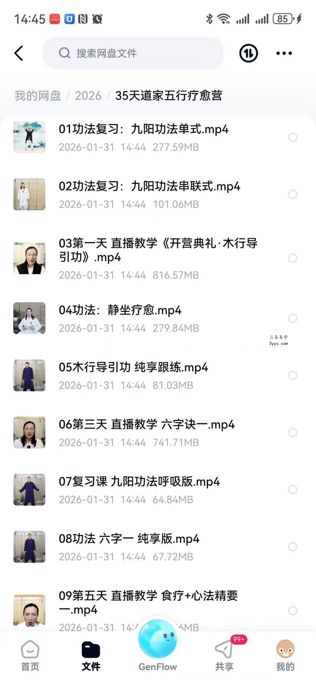 35天道家五行疗愈营34集 资料图片