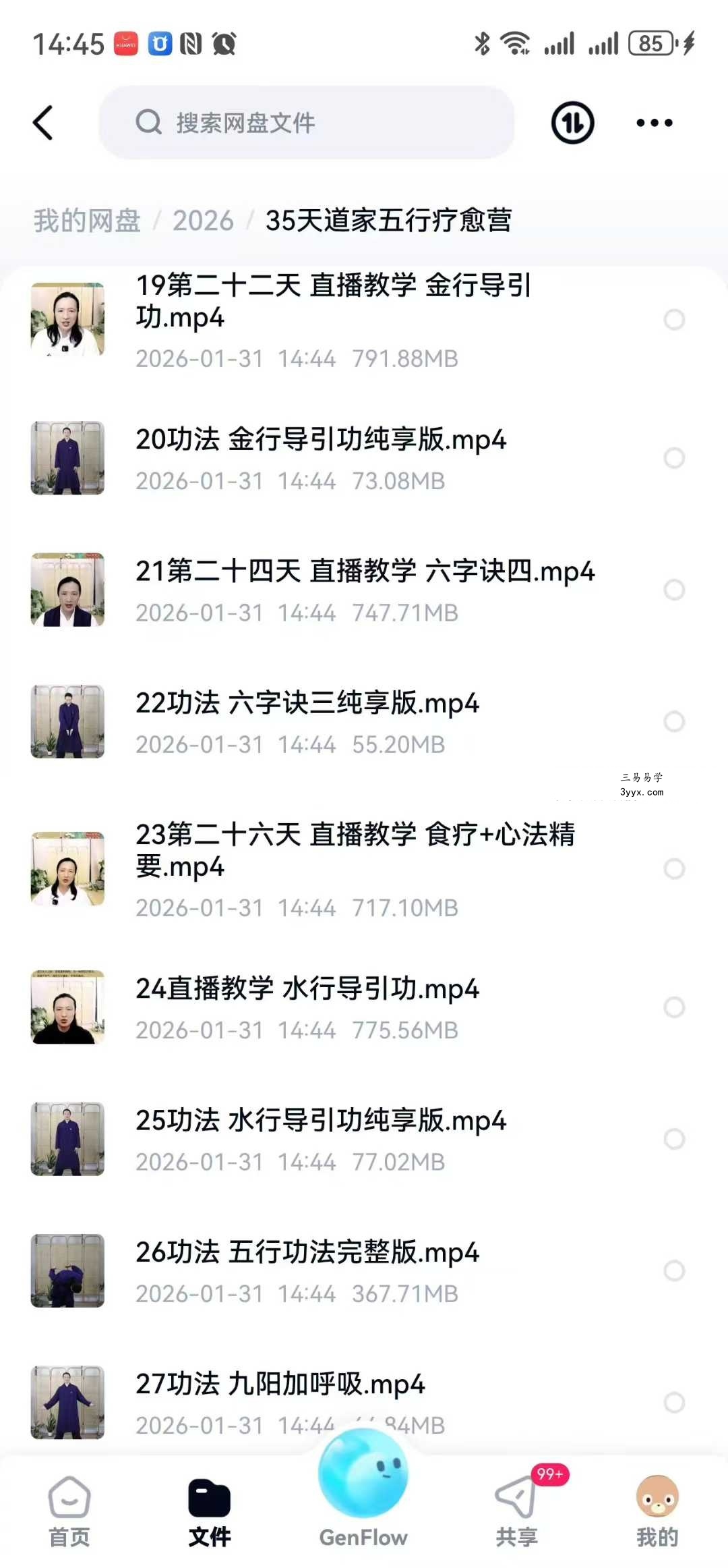 35天道家五行疗愈营34集 资料图片