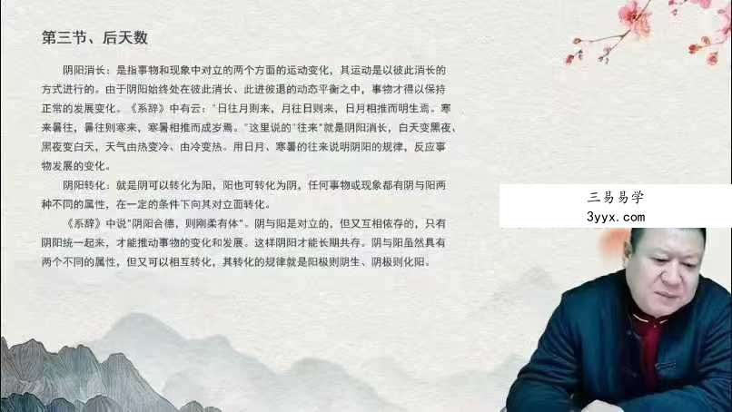 王九智玄数高级班36集视频课 资料图片
