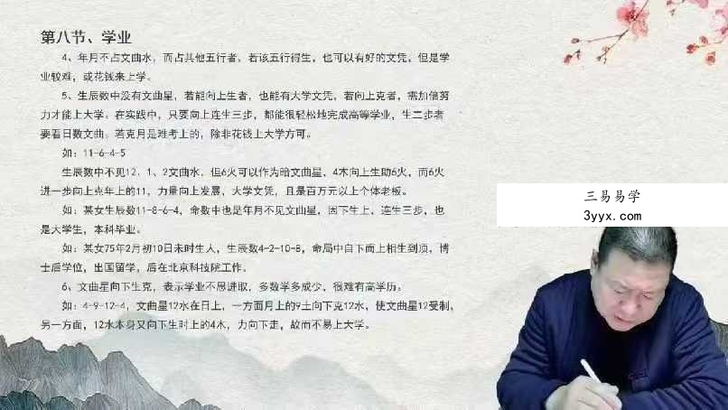 王九智玄数高级班36集视频课 资料图片