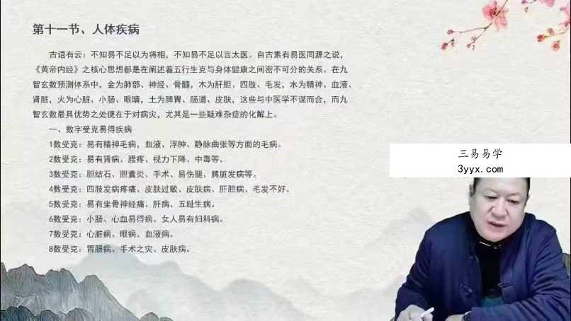 王九智玄数高级班36集视频课 资料图片