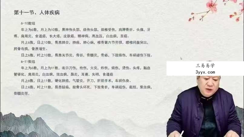 王九智玄数高级班36集视频课 资料图片
