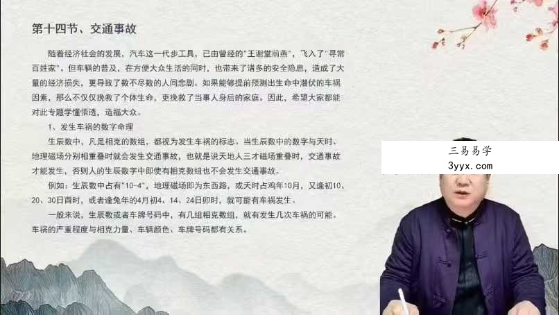 王九智玄数高级班36集视频课 资料图片