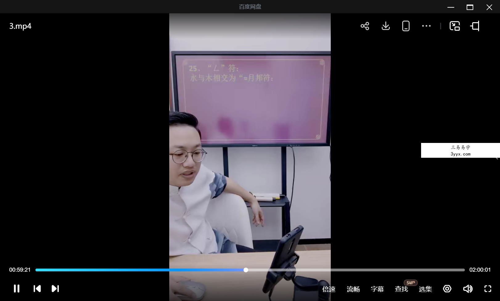 夏光明 德盛《真传姓名学 直断财富高低事业好坏健康婚姻吉凶祸福及应期结果九大核心绝密法门》4集视频约4小时 资料图片