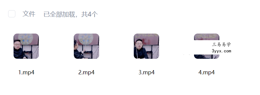 夏光明 德盛《十神秘技灾祸全释独门化解凶祸十大天机不传之秘》4集视频 资料图片