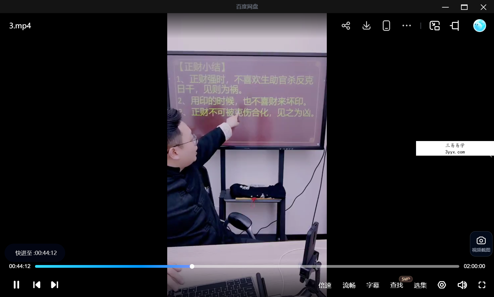 夏光明 德盛《十神秘技灾祸全释独门化解凶祸十大天机不传之秘》4集视频 资料图片