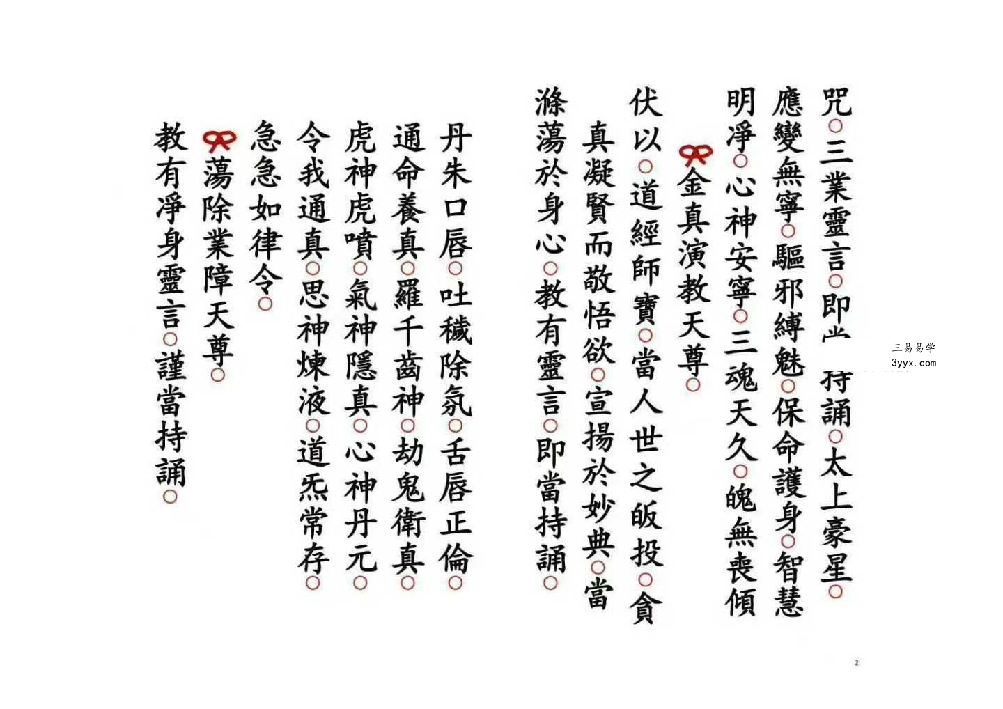 《求婚男女搭桥科》33双页 资料图片