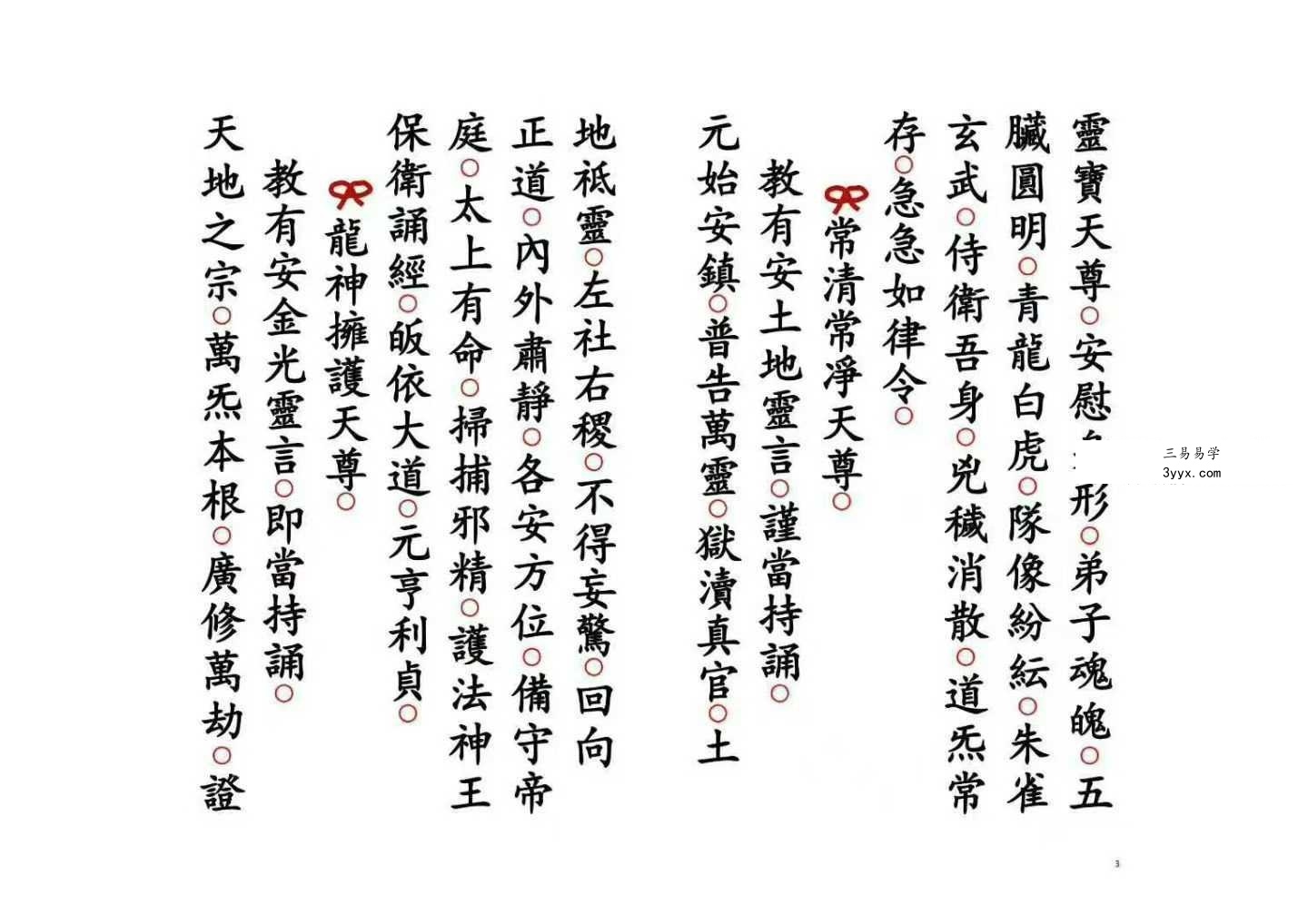《求婚男女搭桥科》33双页 资料图片
