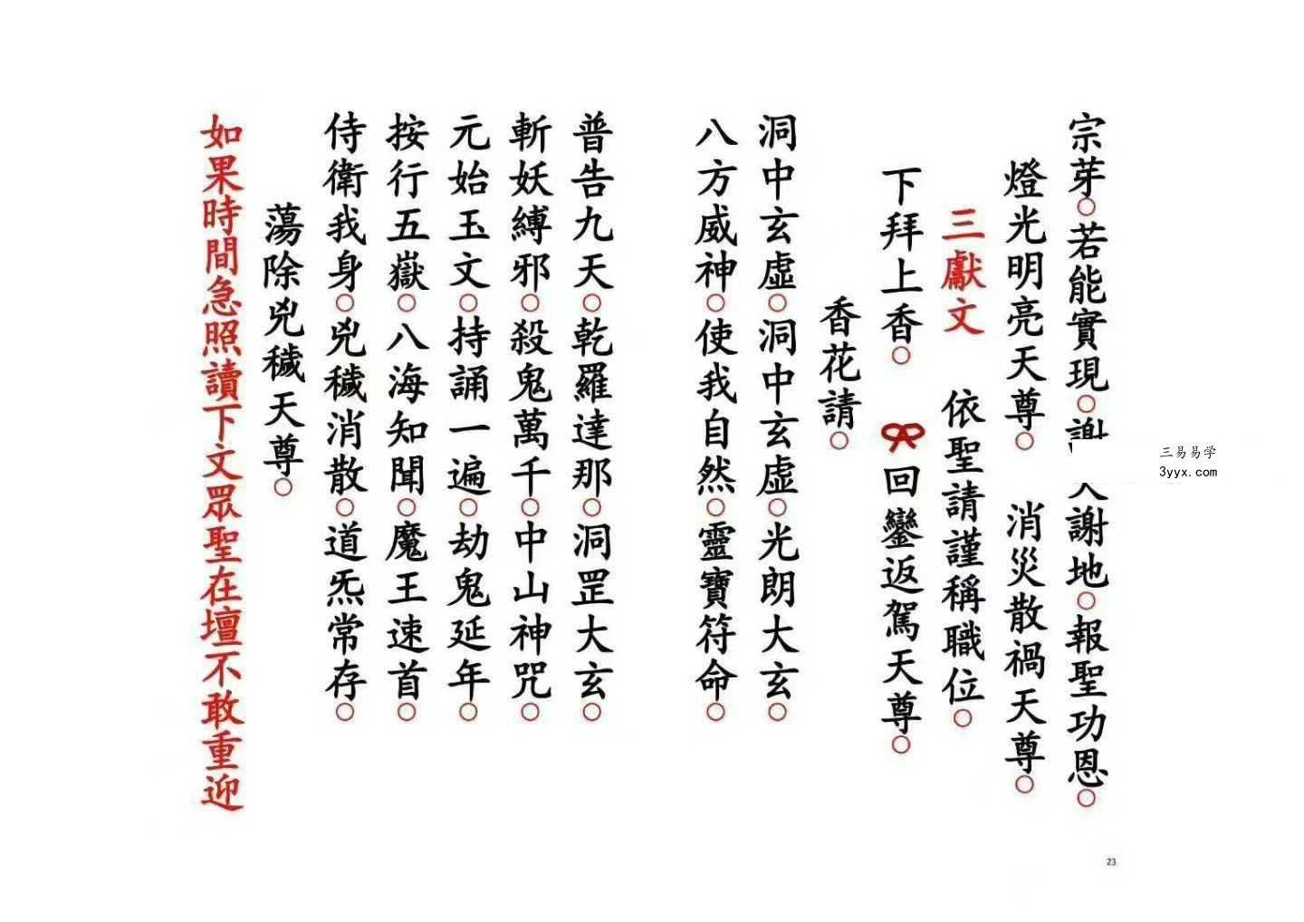 《求婚男女搭桥科》33双页 资料图片