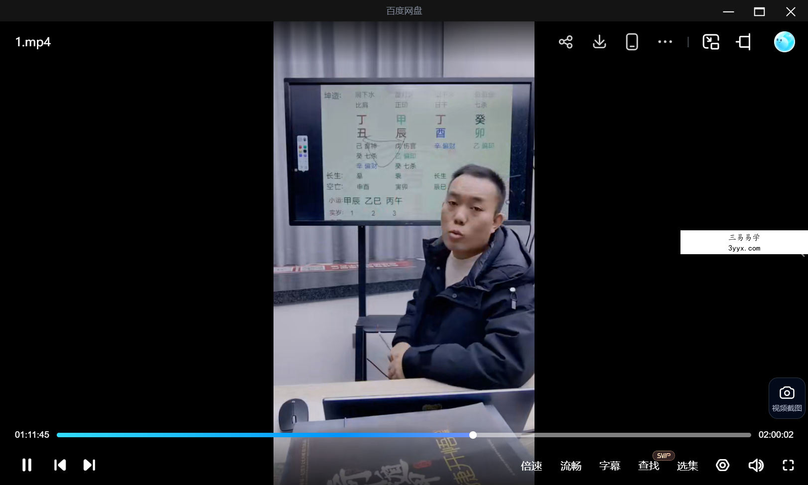 夏光明 罗靖皓（德皓）《专题案例精讲之特殊职业篇》2集视频约3小时 资料图片