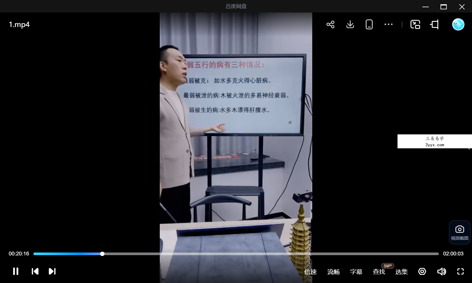 夏光明 罗靖皓（德皓）《八字开悟之疾病天机门》2集视频约3.5小时 资料图片