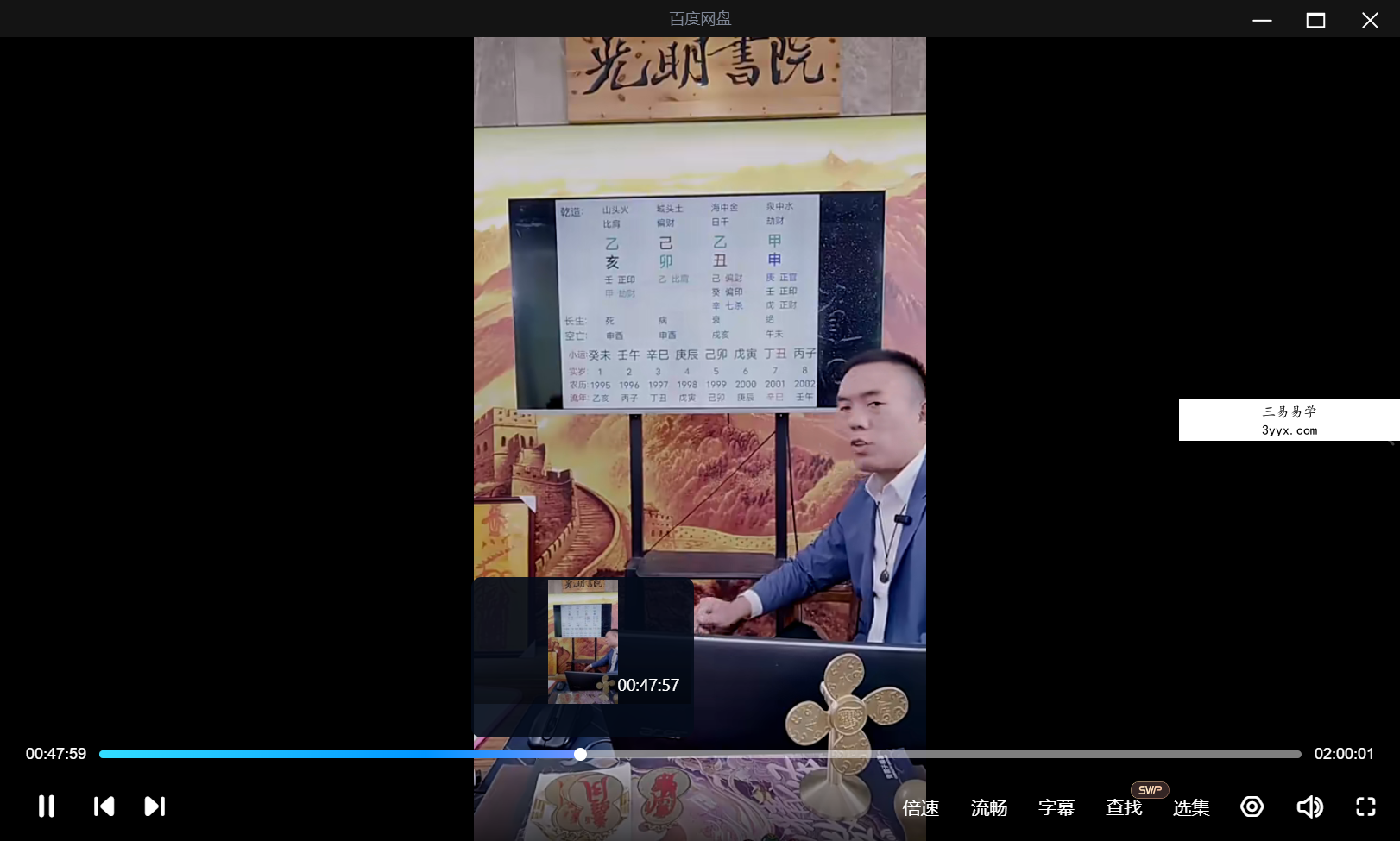 夏光明 罗靖皓(德皓)《专题案例精讲之婚姻篇共九课》 资料图片